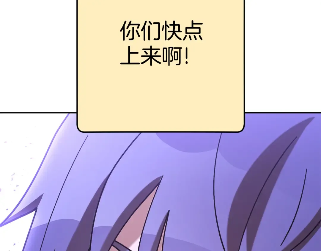 第194话 第五座神殿 第258页