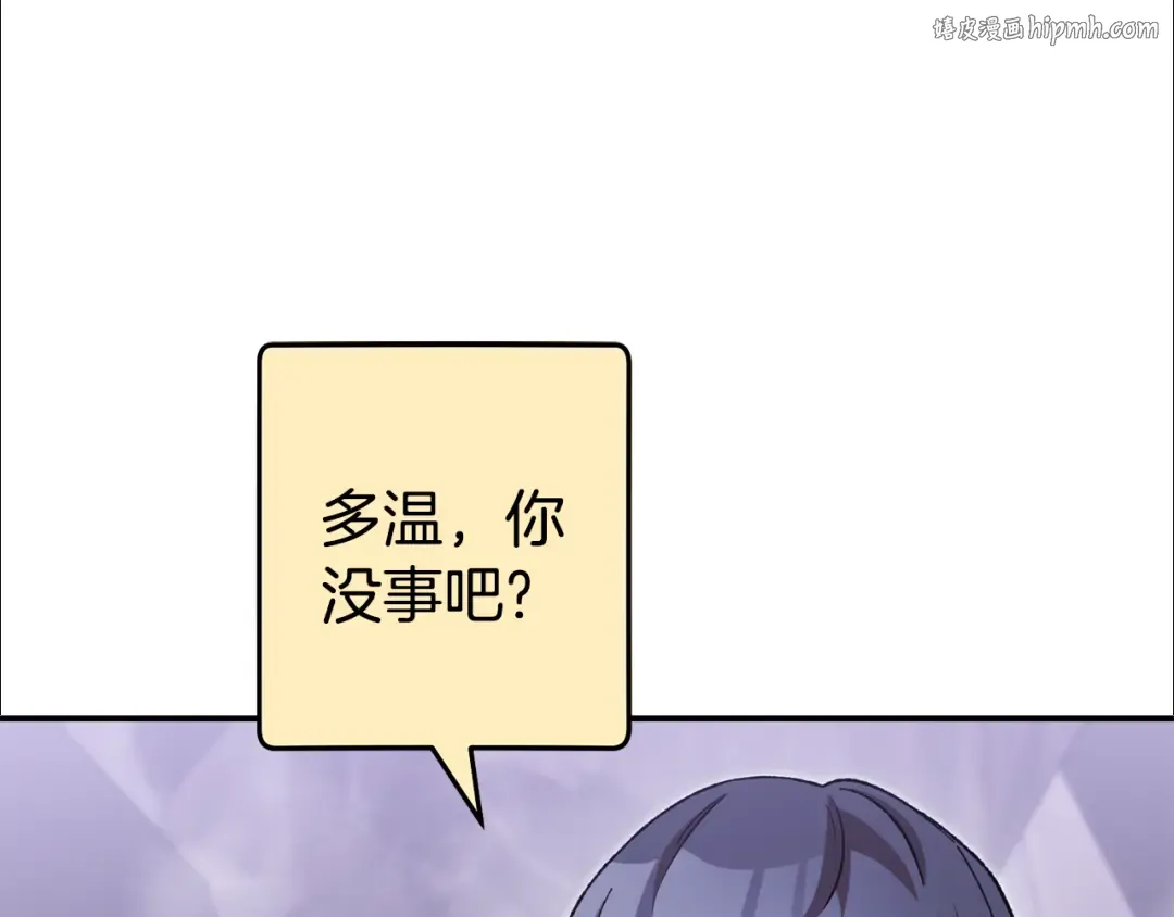 第195话 众人会和 第1页