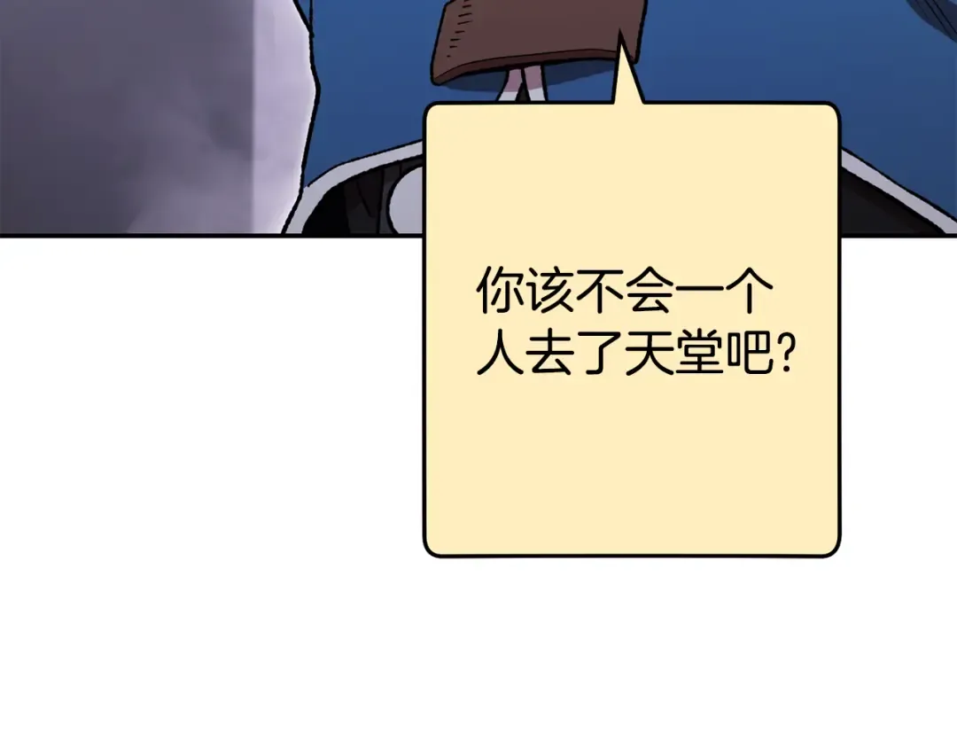 第195话 众人会和 第3页