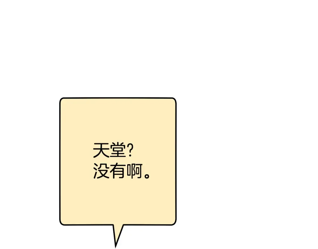 第195话 众人会和 第4页