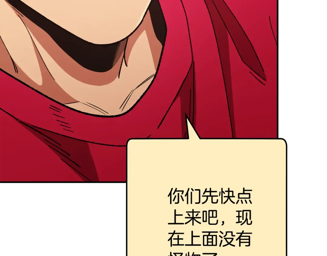 第195话 众人会和 第6页