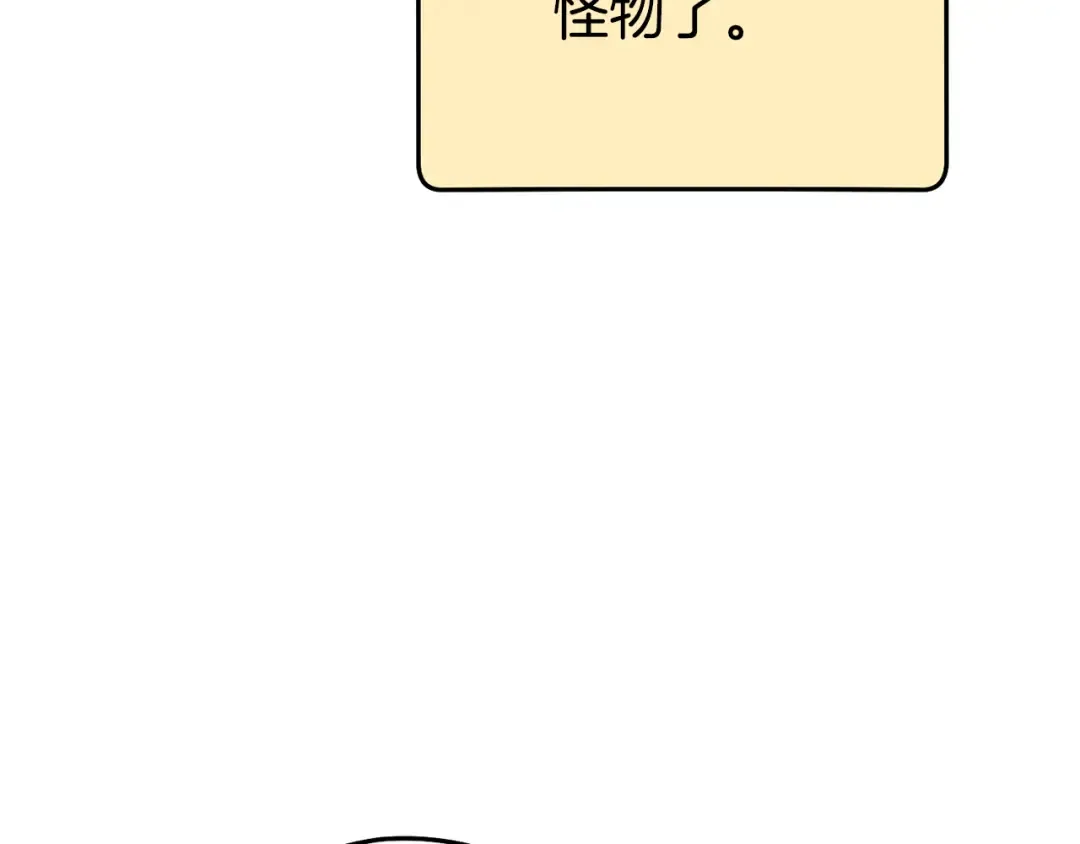 第195话 众人会和 第7页