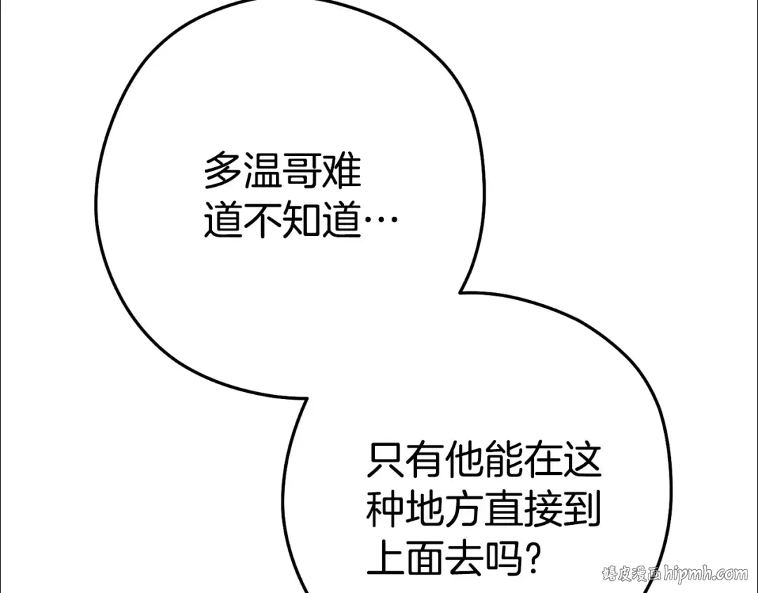 第195话 众人会和 第8页