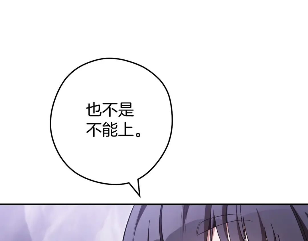 第195话 众人会和 第11页