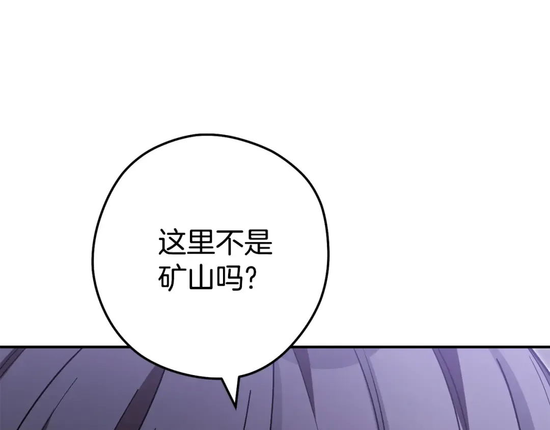 第195话 众人会和 第14页