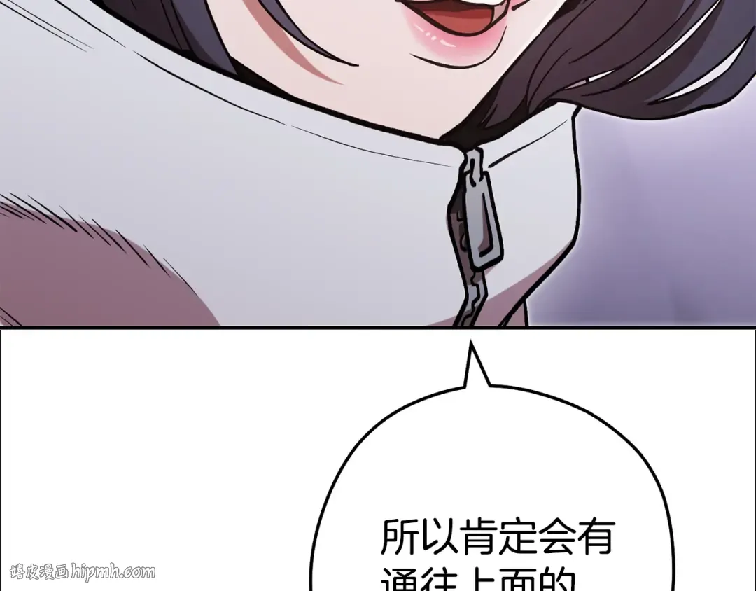 第195话 众人会和 第16页