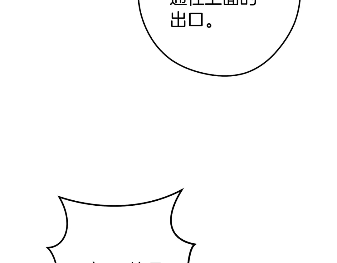 第195话 众人会和 第17页