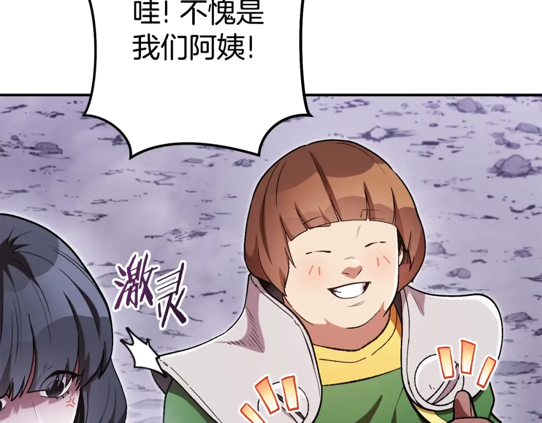 第195话 众人会和 第18页