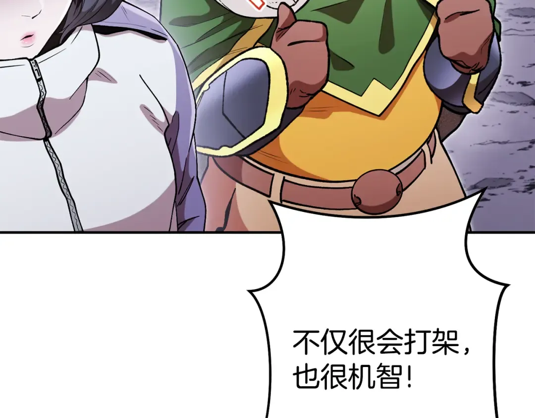 第195话 众人会和 第19页