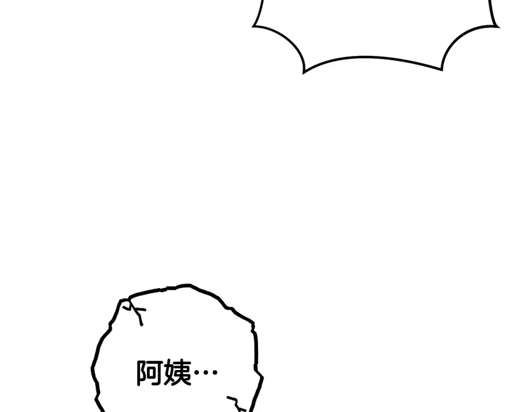 第195话 众人会和 第20页