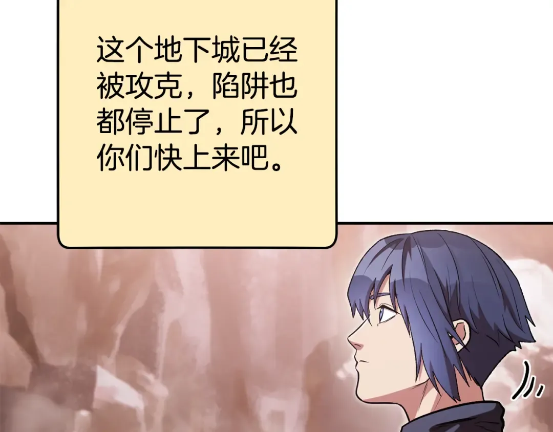第195话 众人会和 第26页