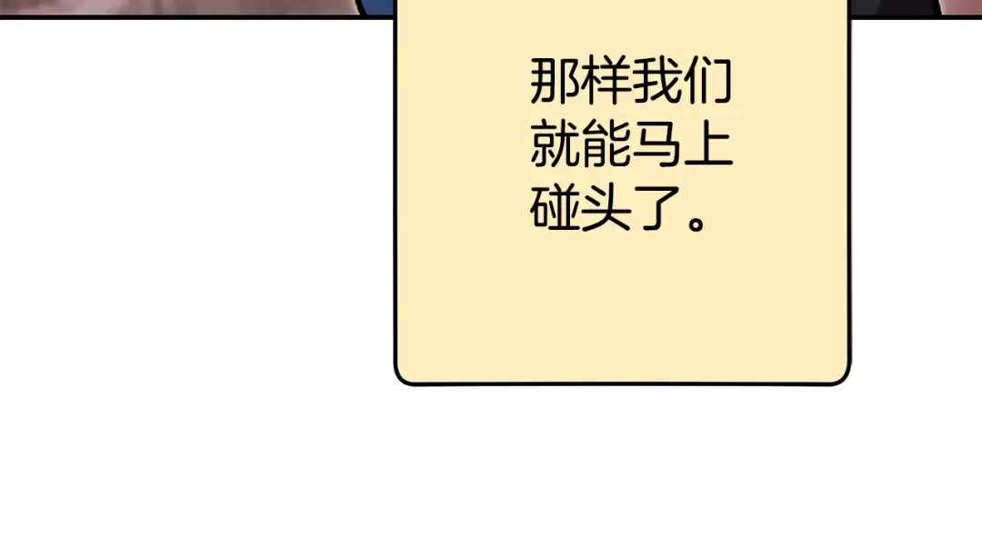 第195话 众人会和 第28页