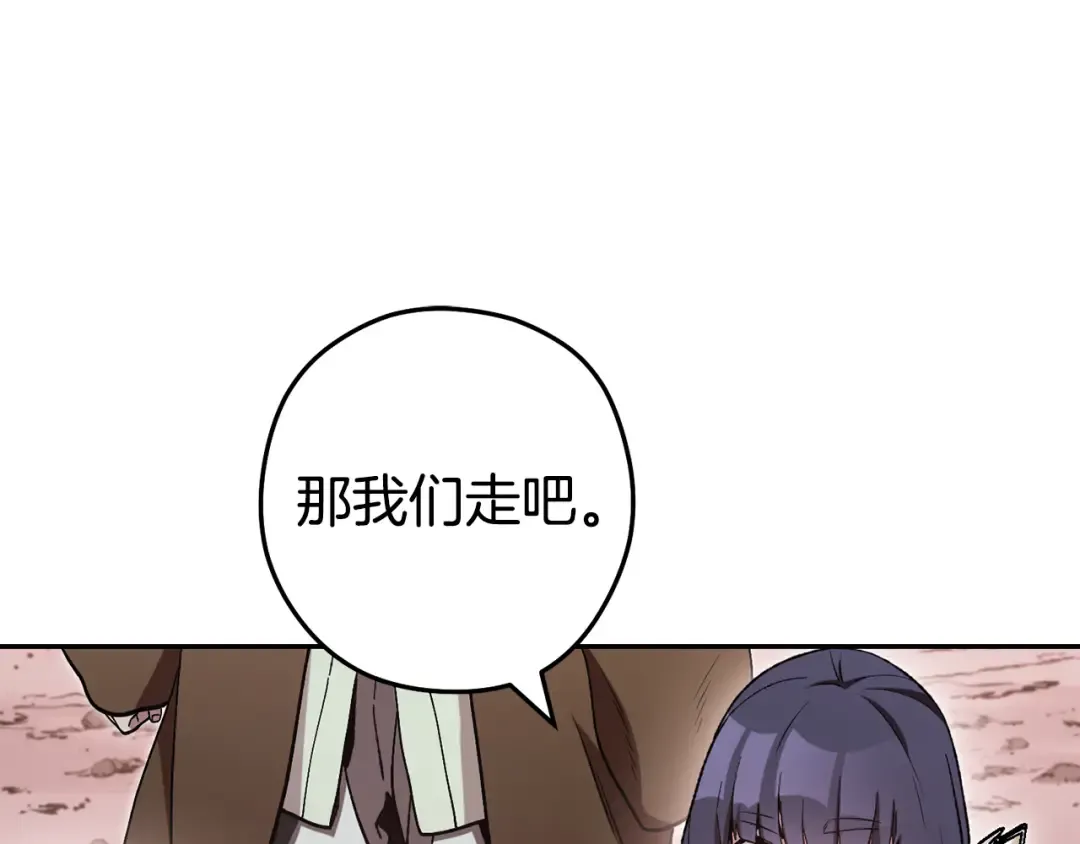 第195话 众人会和 第29页