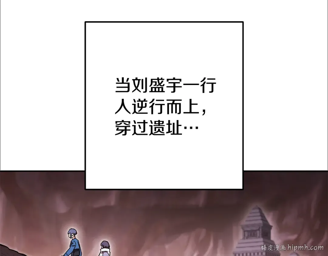 第195话 众人会和 第32页
