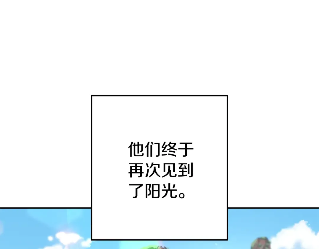 第195话 众人会和 第34页