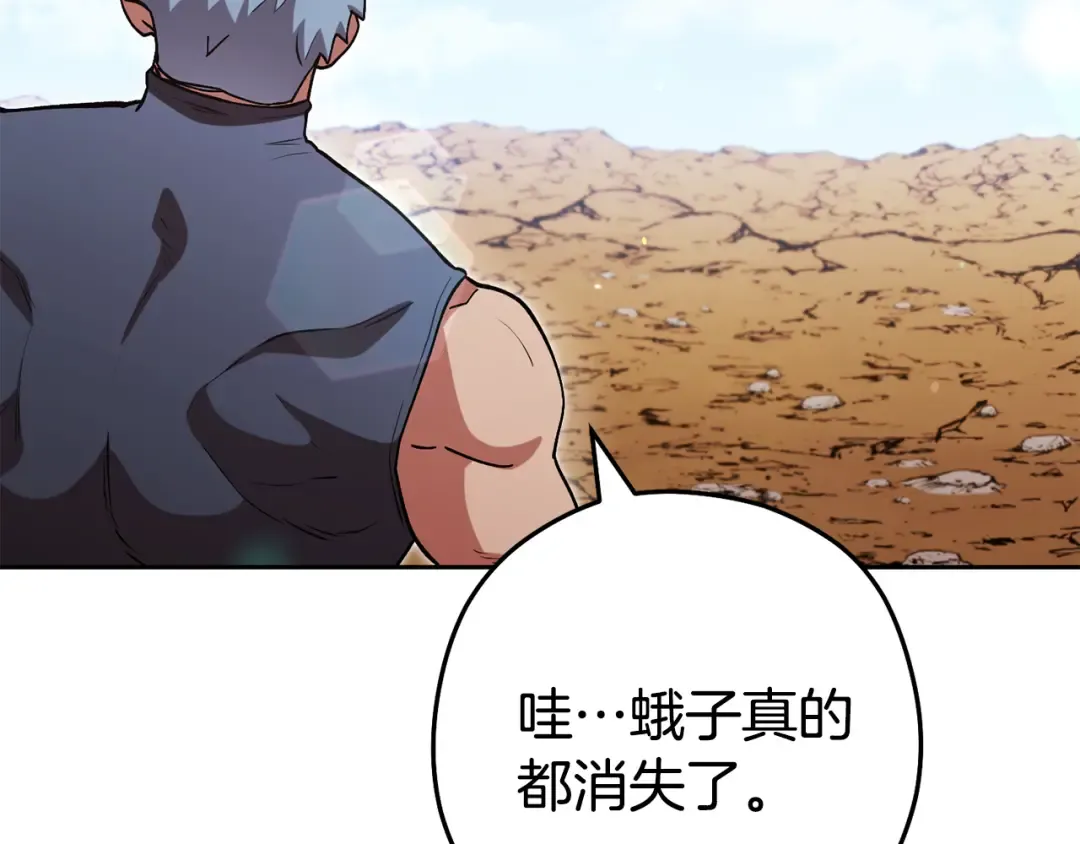 第195话 众人会和 第36页