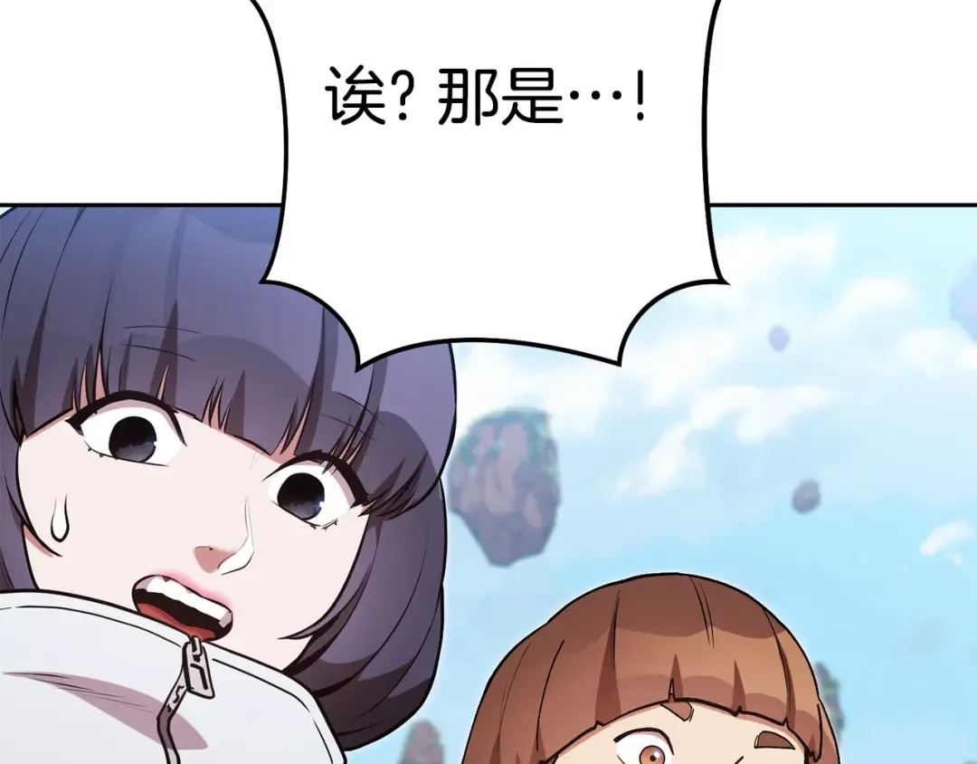 第195话 众人会和 第38页