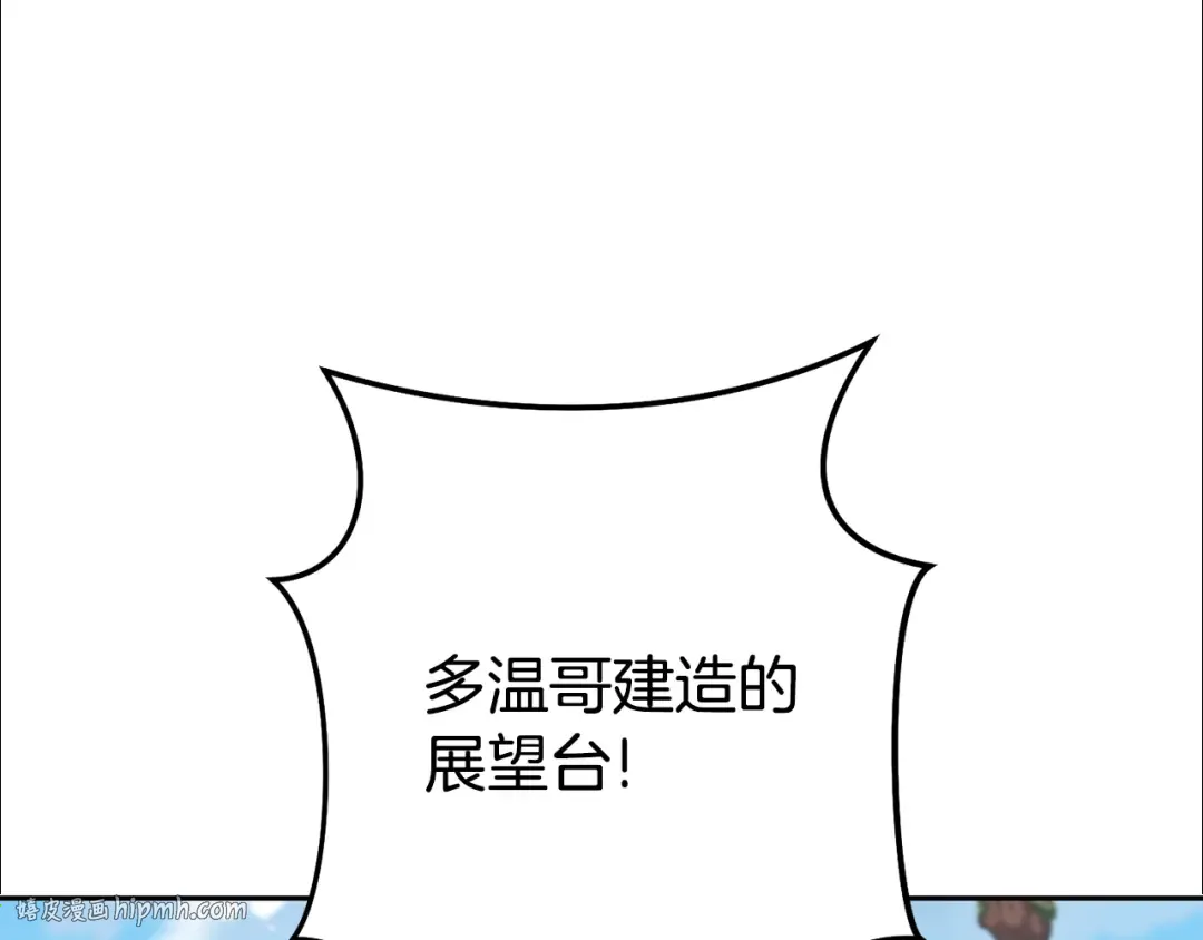 第195话 众人会和 第40页