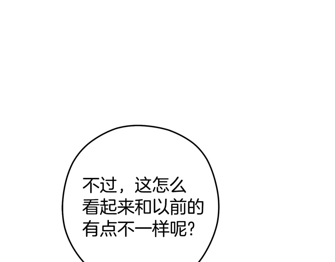 第195话 众人会和 第43页