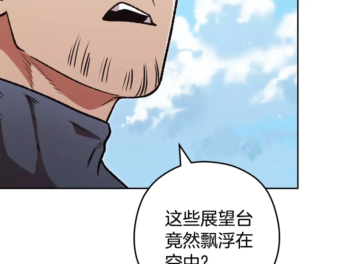 第195话 众人会和 第45页