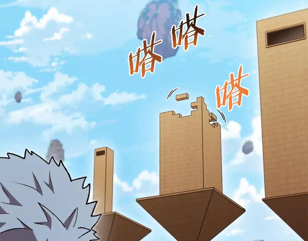 第195话 众人会和 第47页
