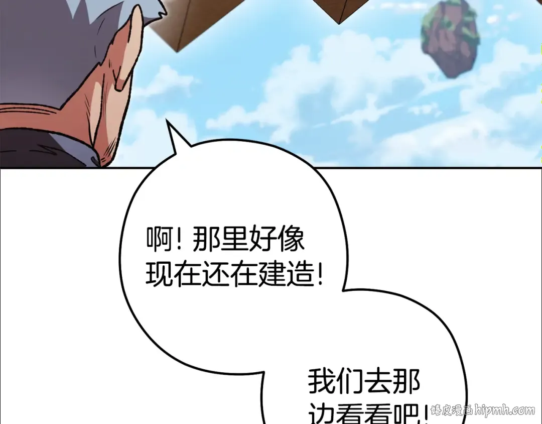 第195话 众人会和 第48页