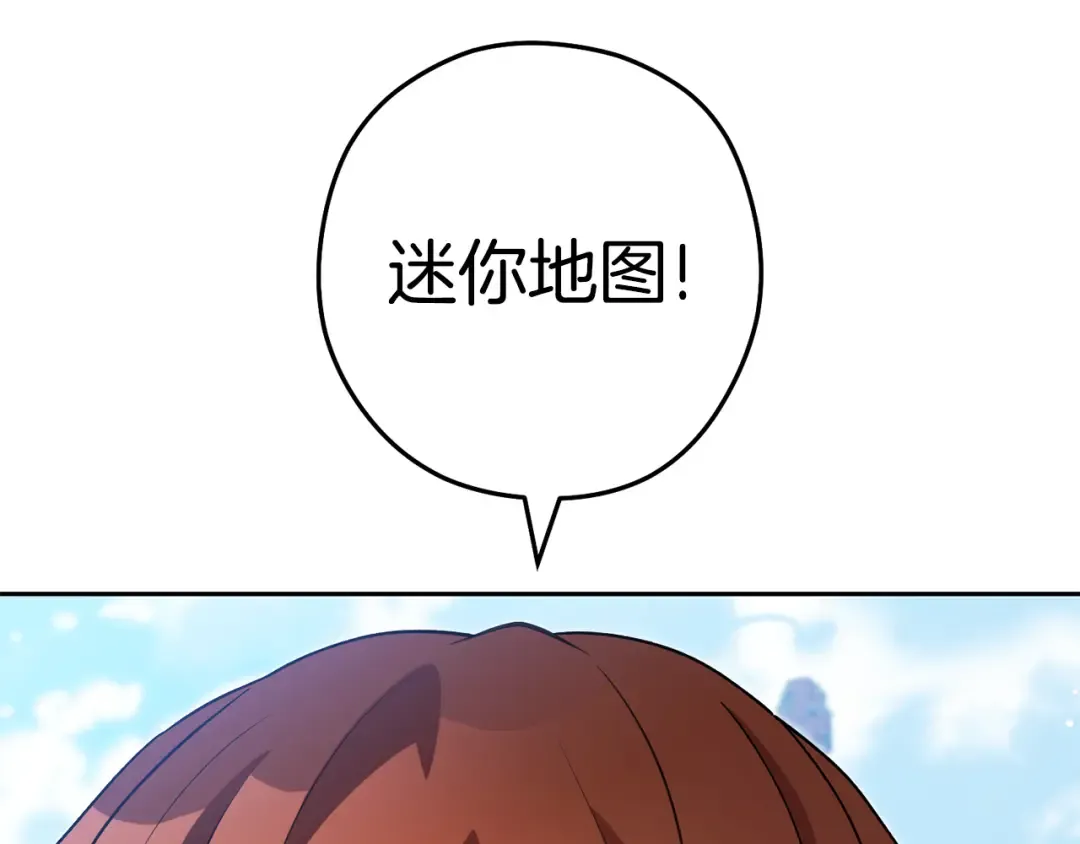 第195话 众人会和 第50页