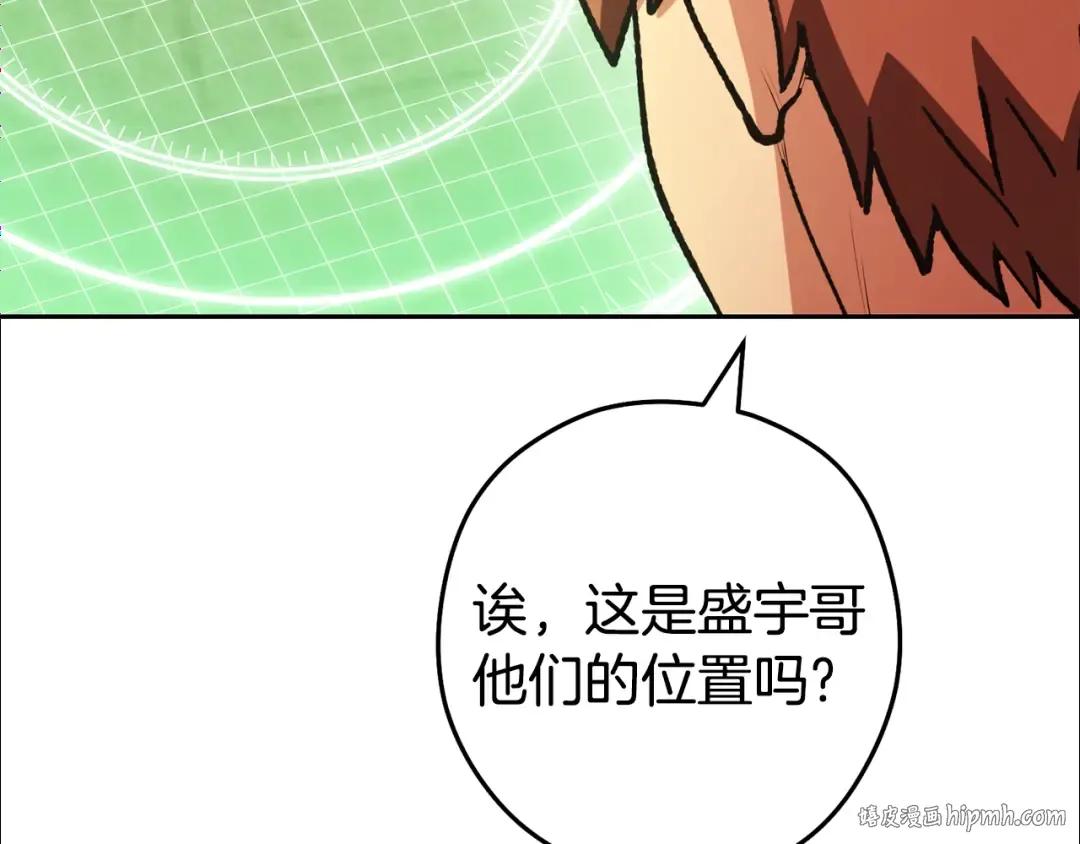 第195话 众人会和 第56页
