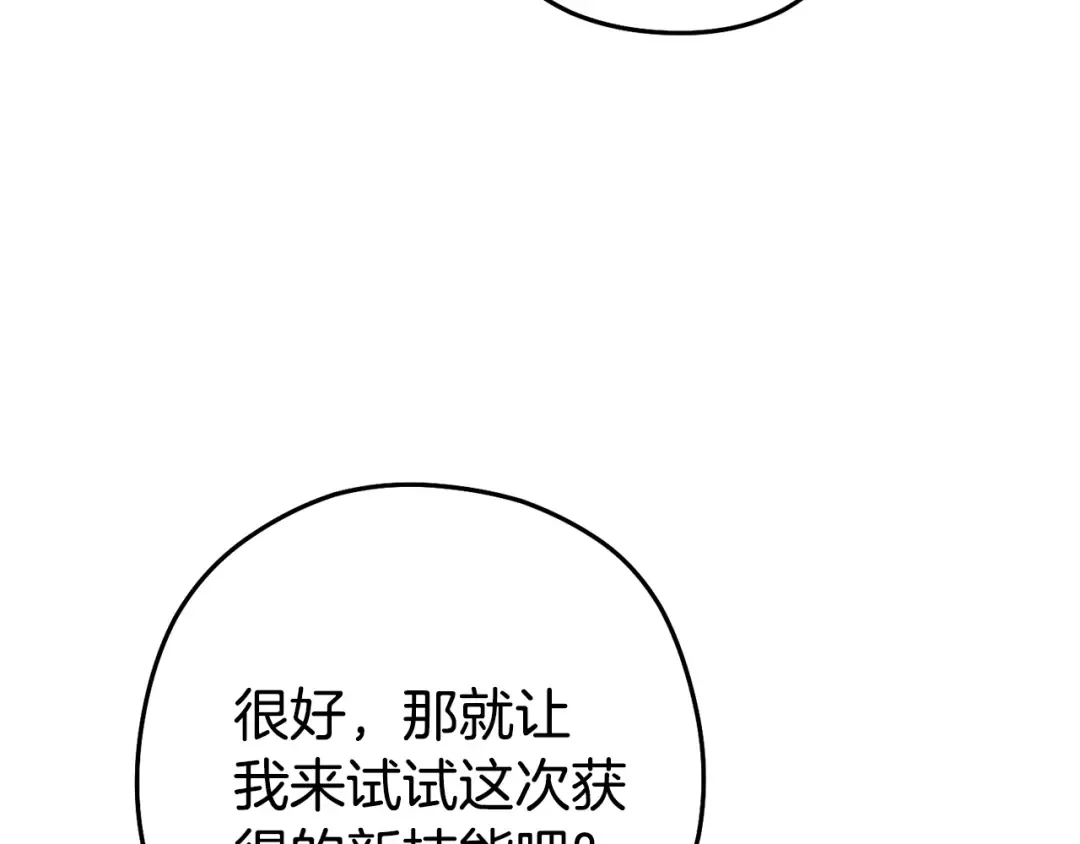 第195话 众人会和 第57页