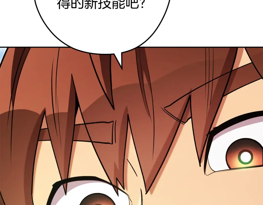 第195话 众人会和 第58页