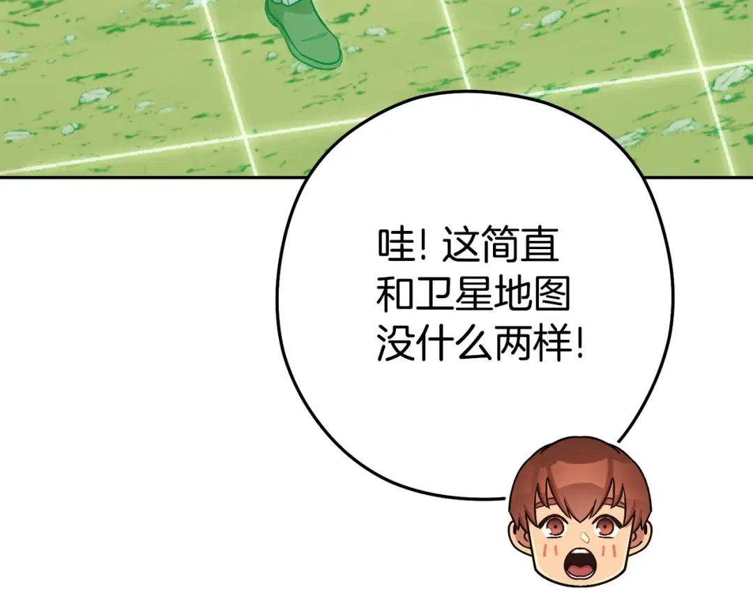 第195话 众人会和 第65页