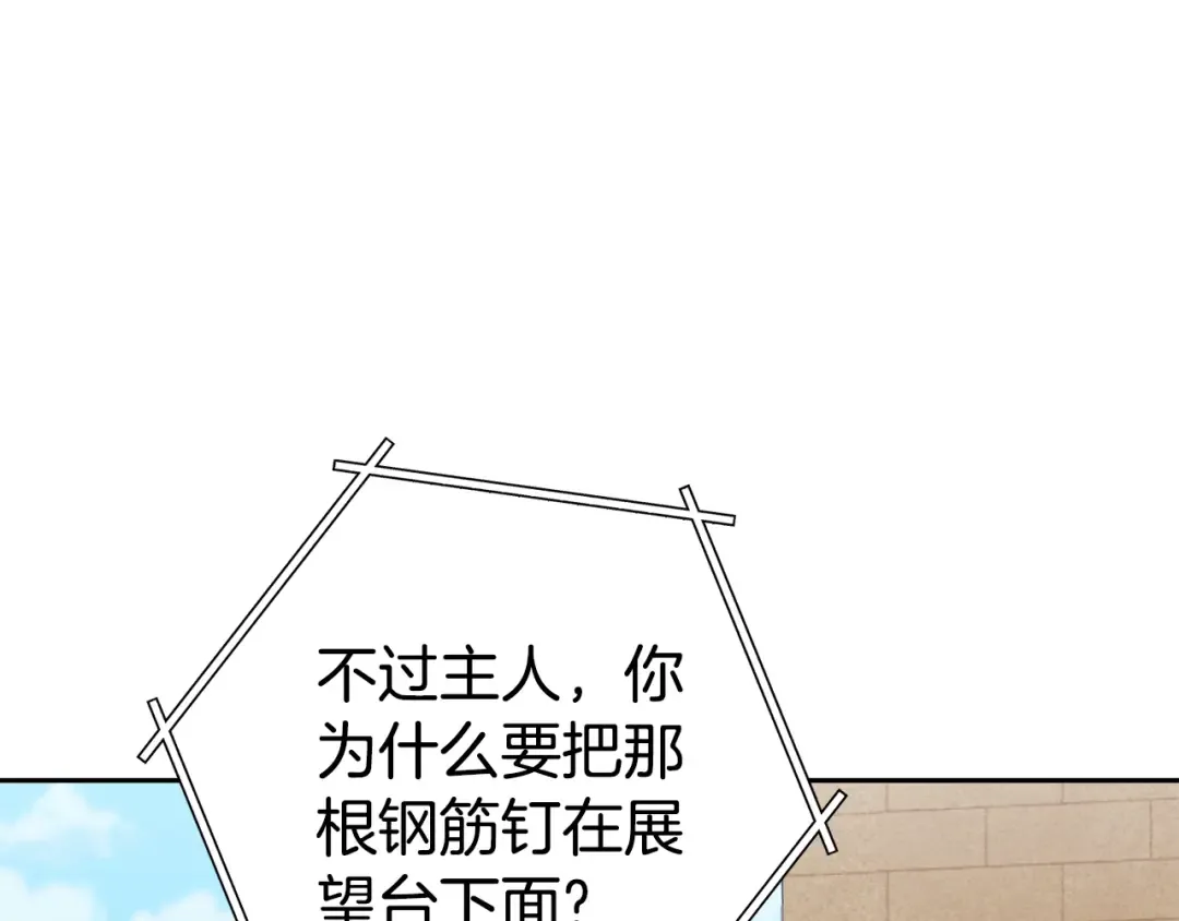 第195话 众人会和 第67页