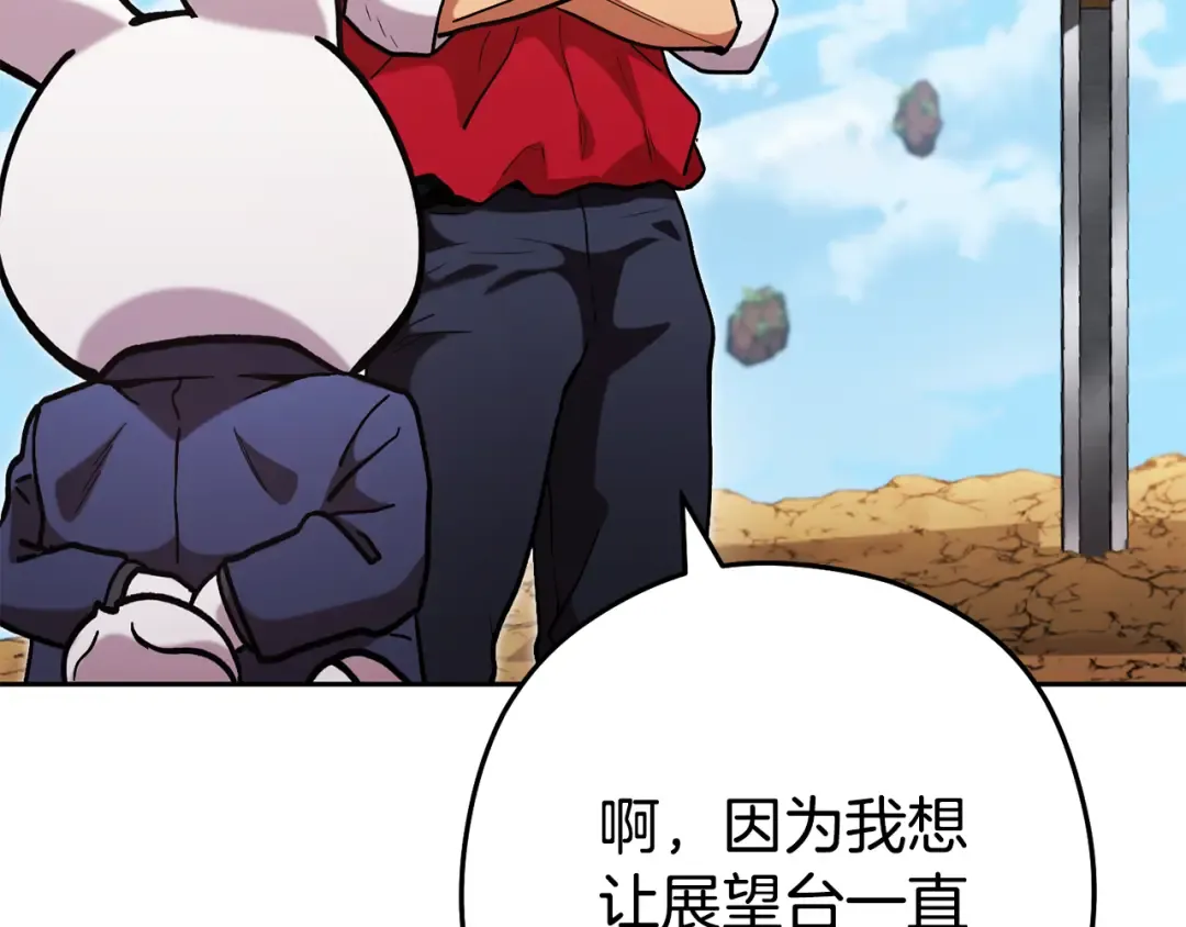 第195话 众人会和 第69页