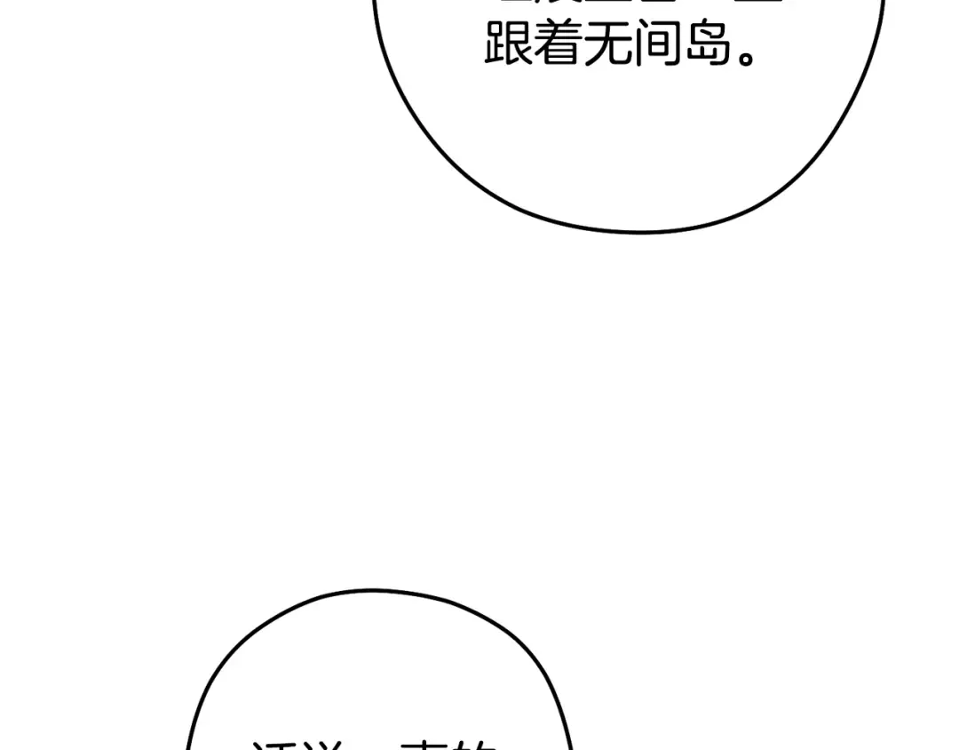 第195话 众人会和 第70页