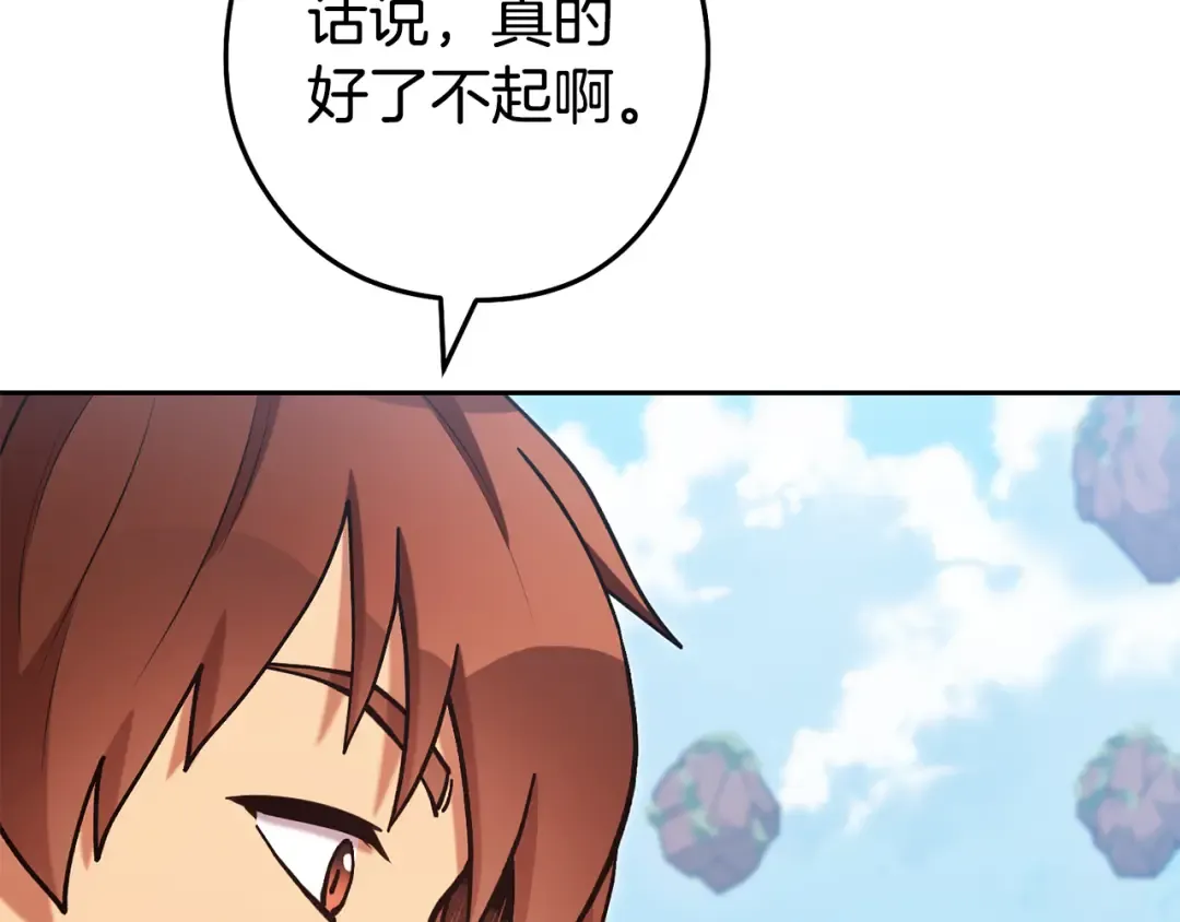 第195话 众人会和 第71页