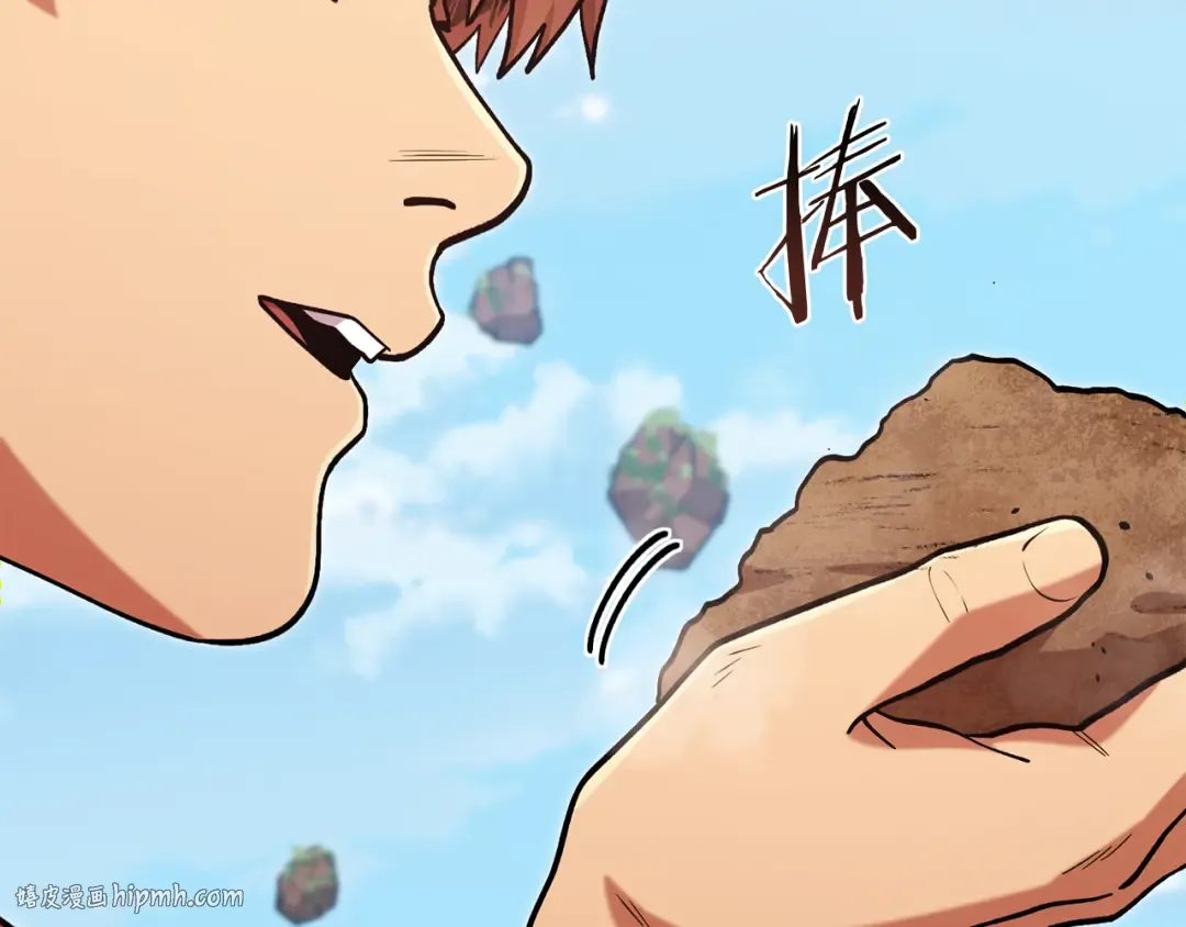 第195话 众人会和 第72页