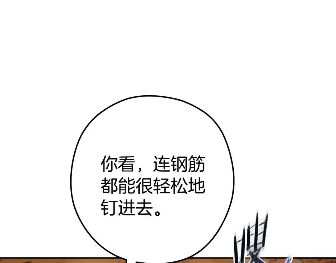 第195话 众人会和 第74页