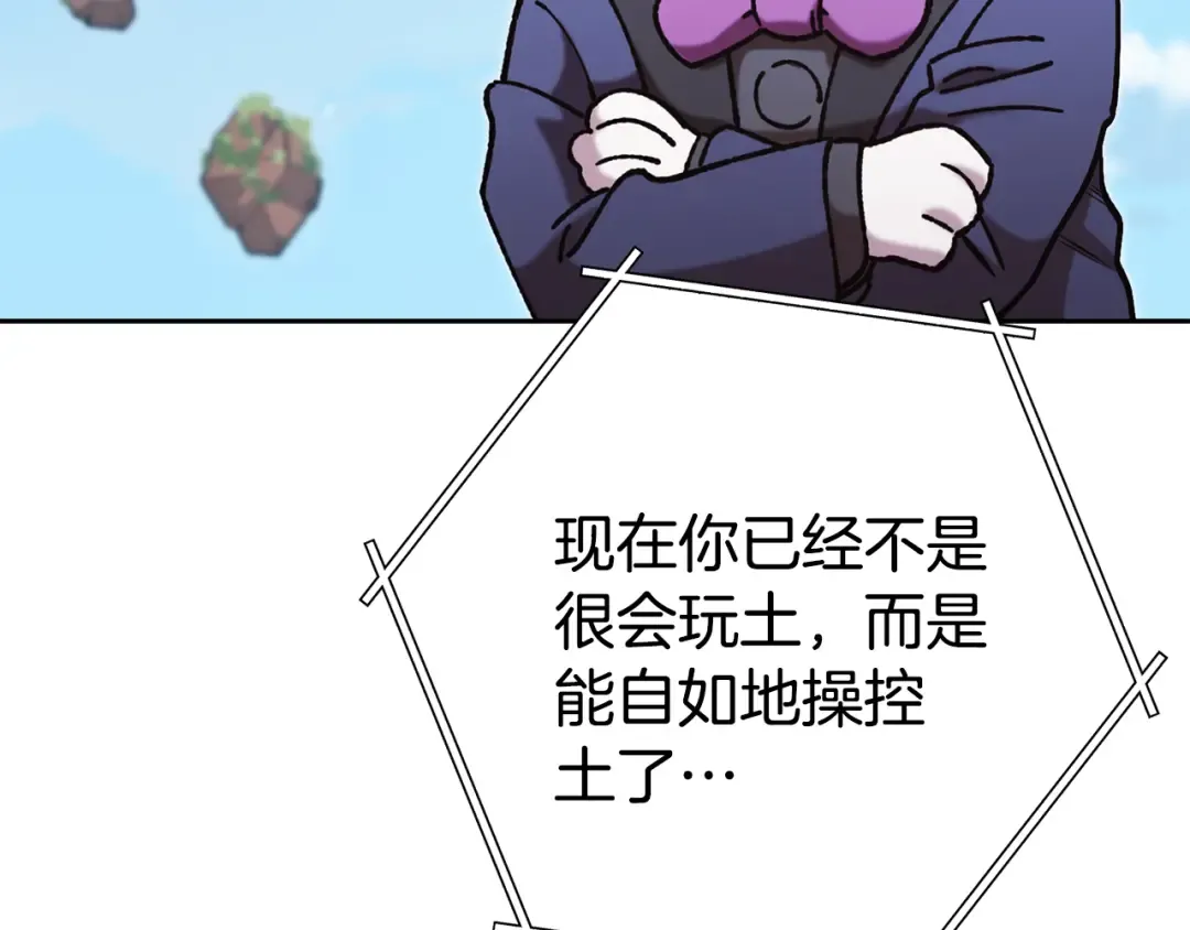 第195话 众人会和 第79页