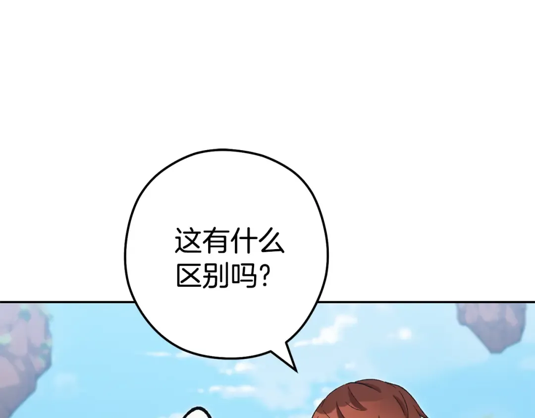 第195话 众人会和 第81页