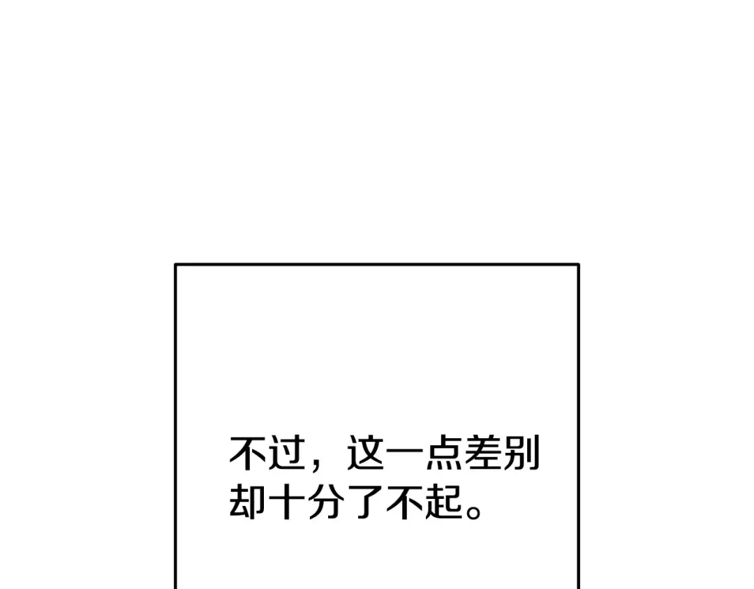 第195话 众人会和 第84页