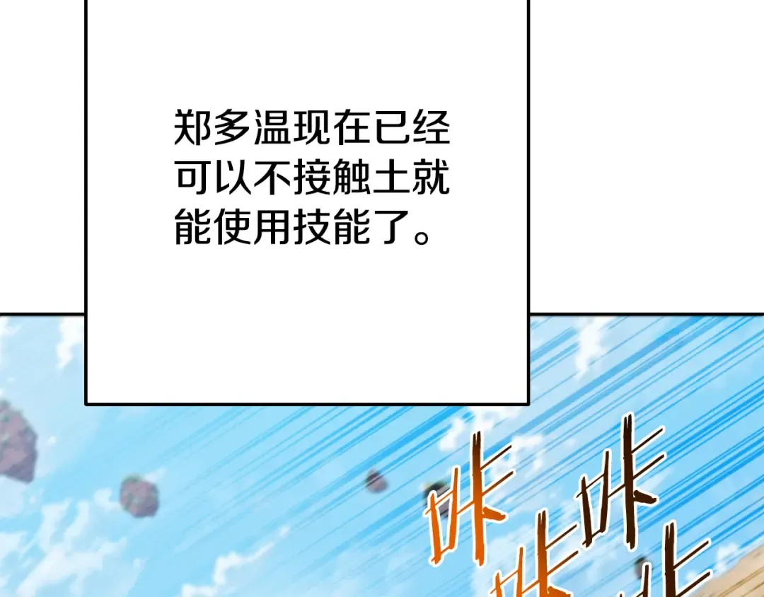 第195话 众人会和 第86页