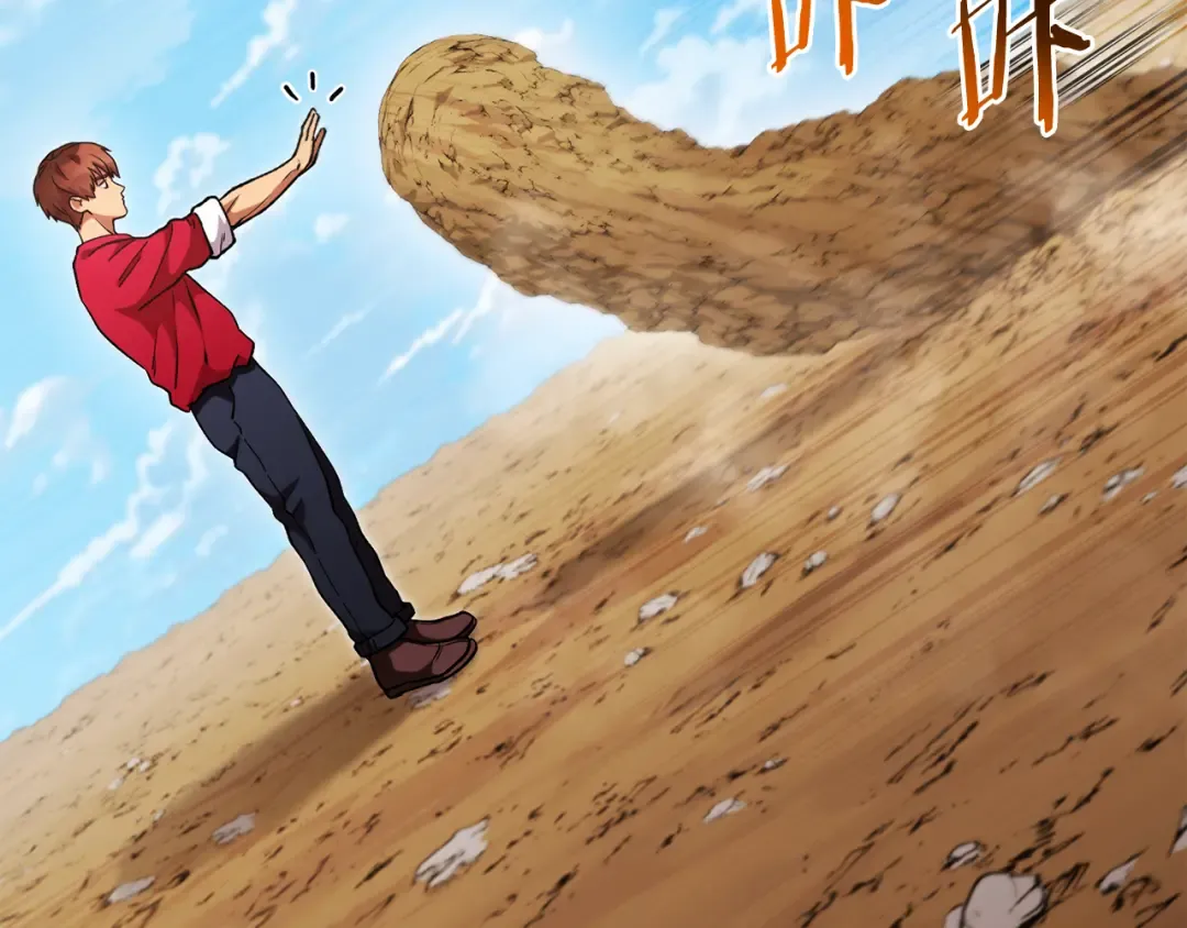 第195话 众人会和 第87页