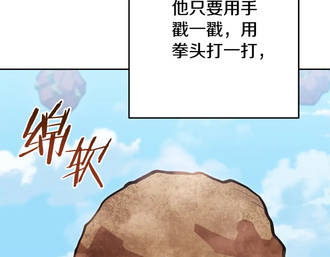 第195话 众人会和 第89页