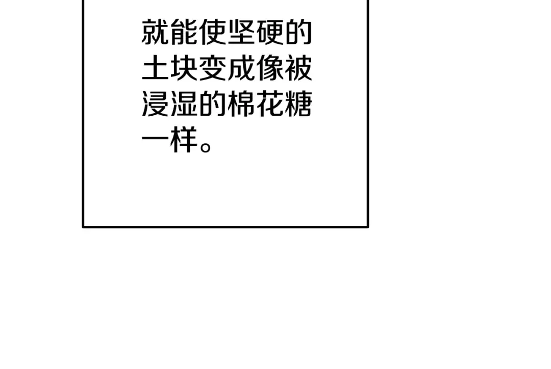 第195话 众人会和 第91页