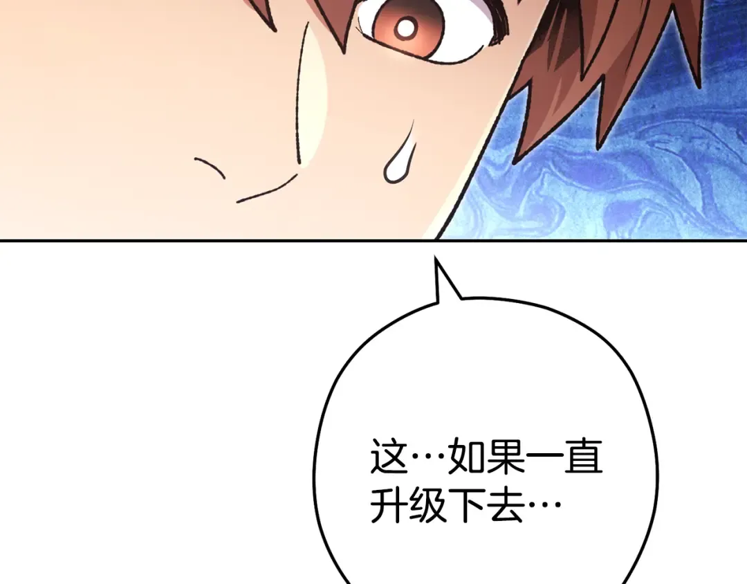 第195话 众人会和 第93页