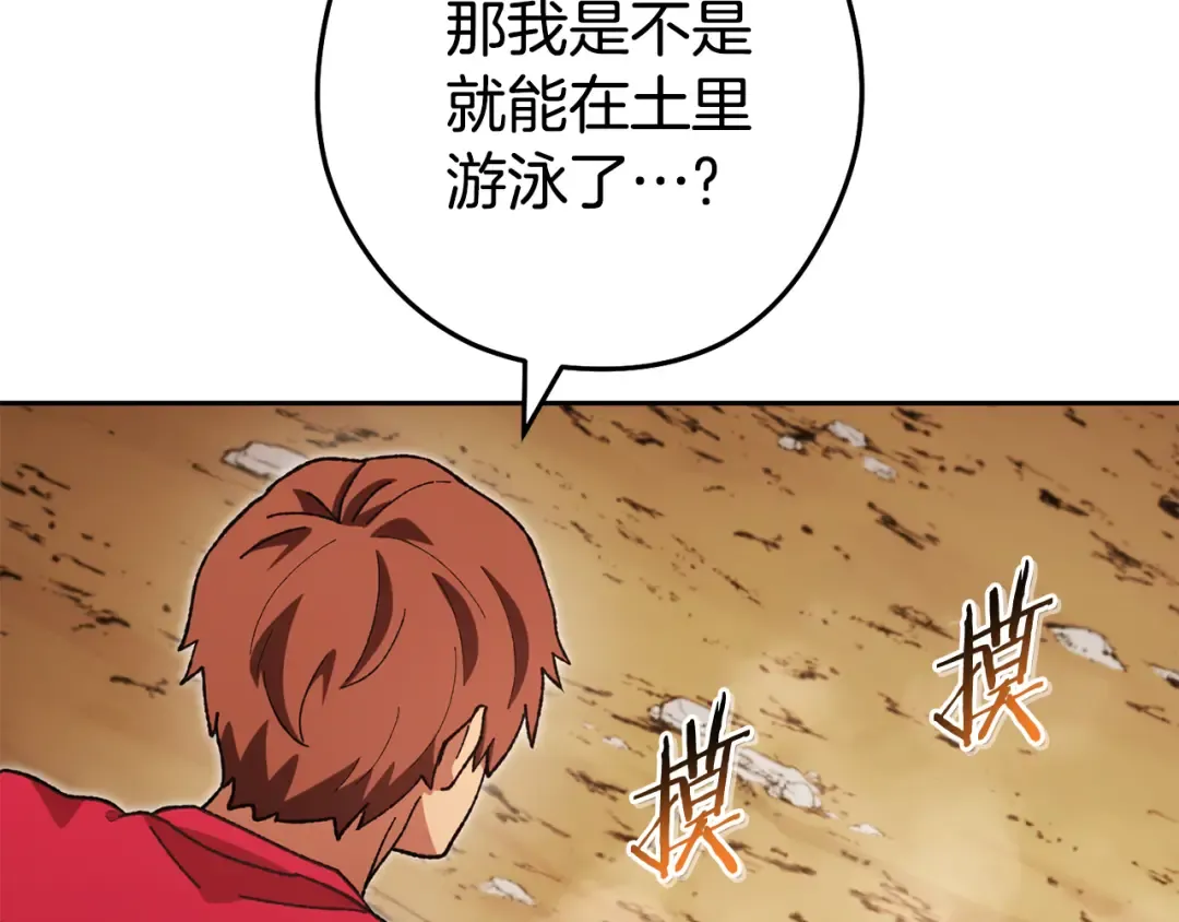第195话 众人会和 第95页