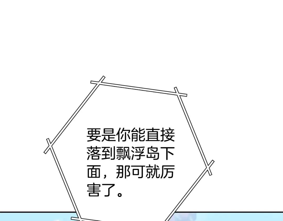 第195话 众人会和 第97页