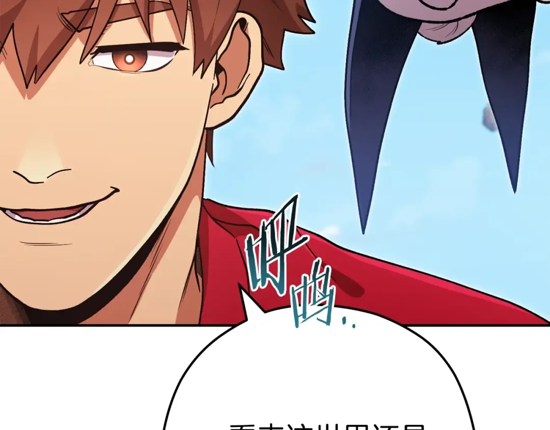 第195话 众人会和 第99页