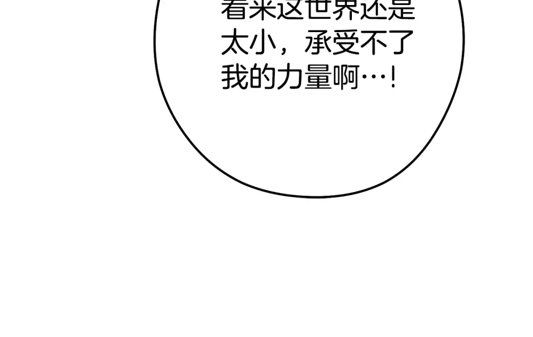 第195话 众人会和 第100页