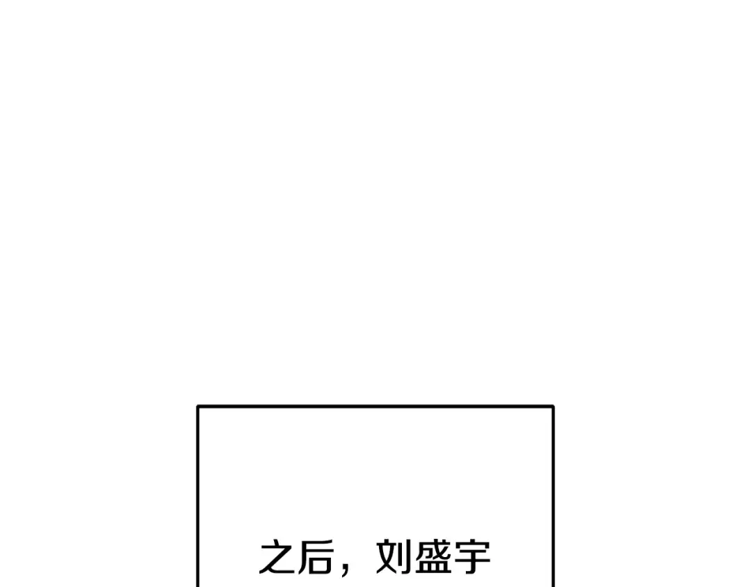 第195话 众人会和 第101页